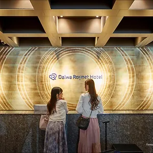 京都四条乌丸大和roynet酒店 酒店 京都
